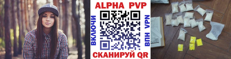 Alfa_PVP кристаллы  Купить  Волчанск 