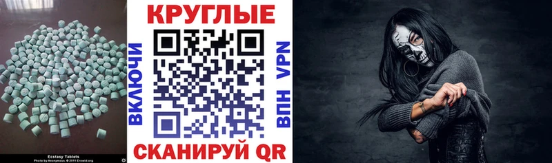 Экстази 250 мг  Купить где  Волчанск 