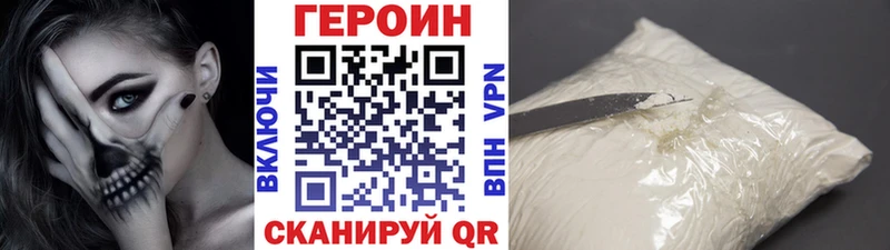 Купить закладки  Волчанск  Героин белый 