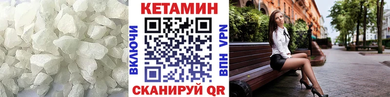 Кетамин ketamine  Купить  Волчанск 