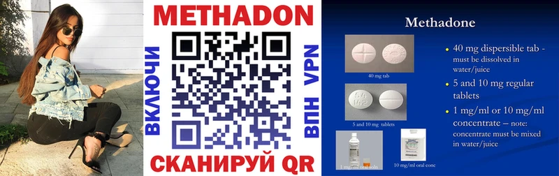 Метадон VHQ Волчанск