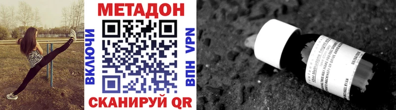 Купить где  Волчанск  Метадон VHQ 